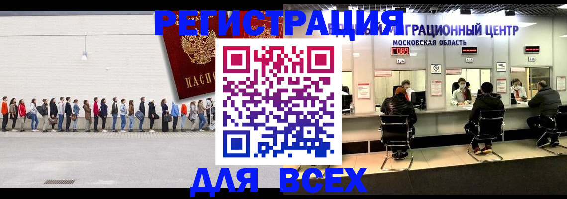 прописка законно в Моздоке