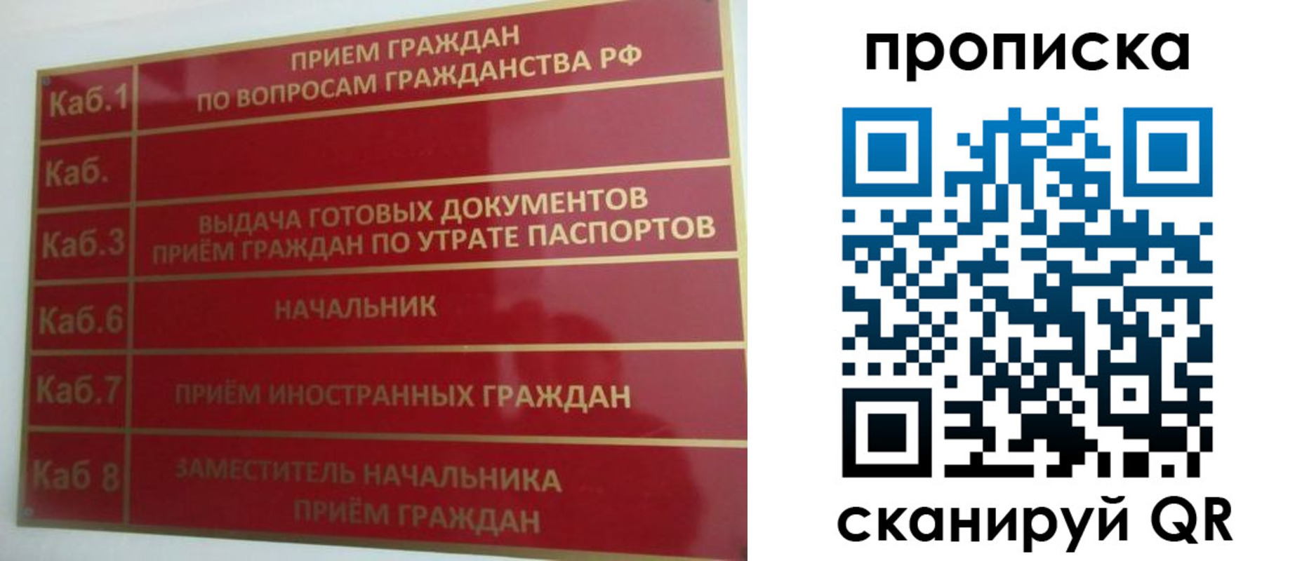 временная регистрация гарантия в Моздоке
