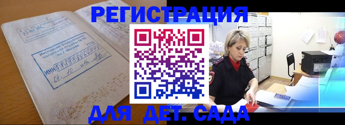 временная регистрация в квартире в Моздоке