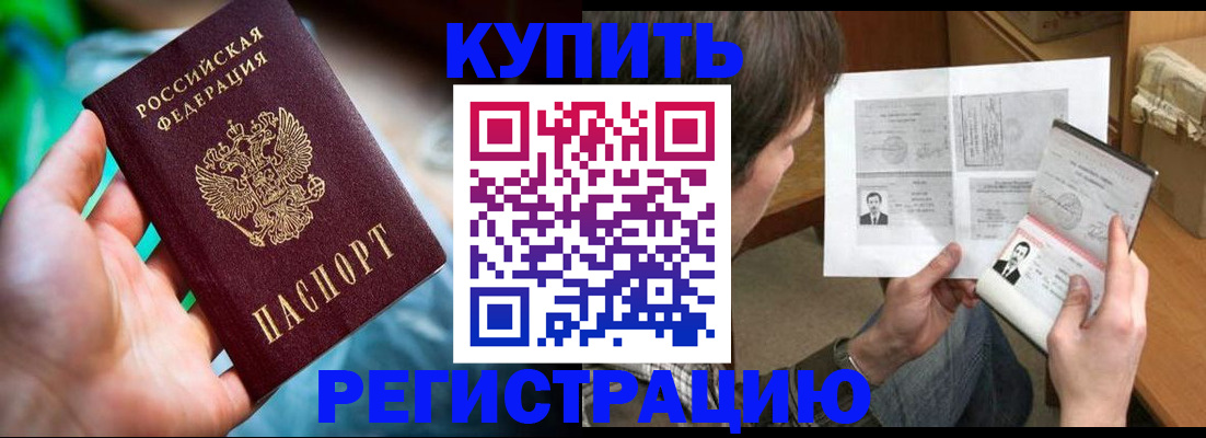 временная регистрация собственник в Моздоке