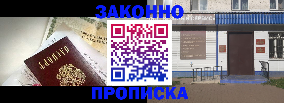 миграционный учет в Моздоке
