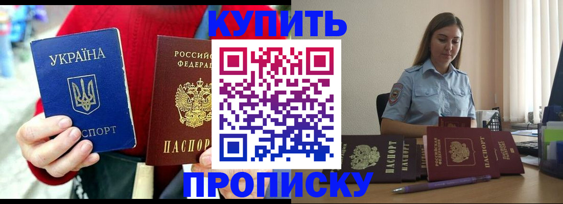 временная регистрация госуслуги в Моздоке