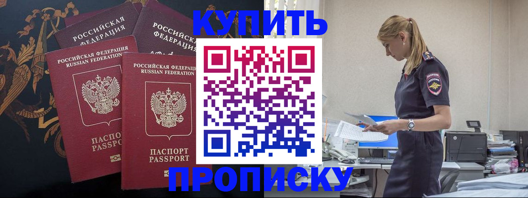 прописка для военкомата в Моздоке