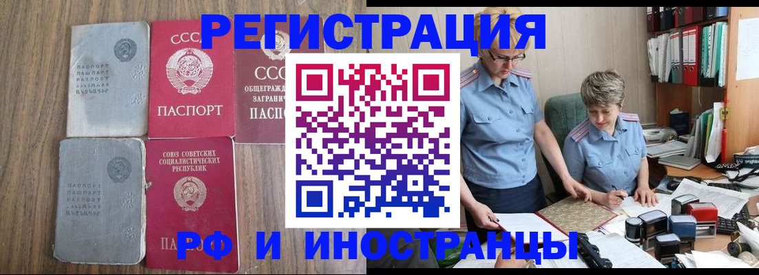временная регистрация купить в Моздоке