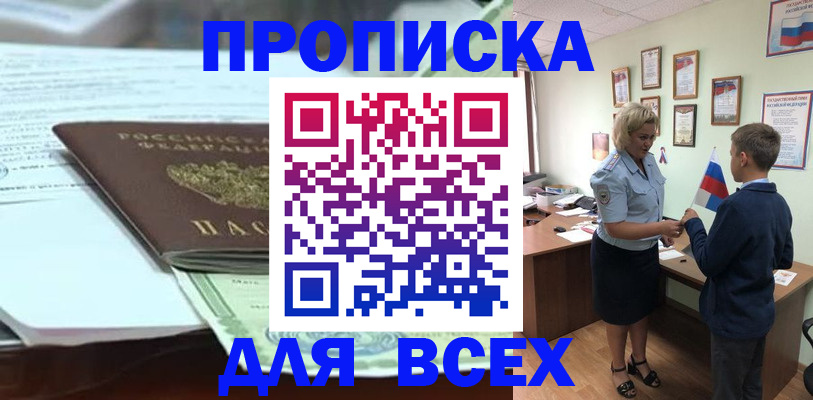 прописка паспорт в Моздоке