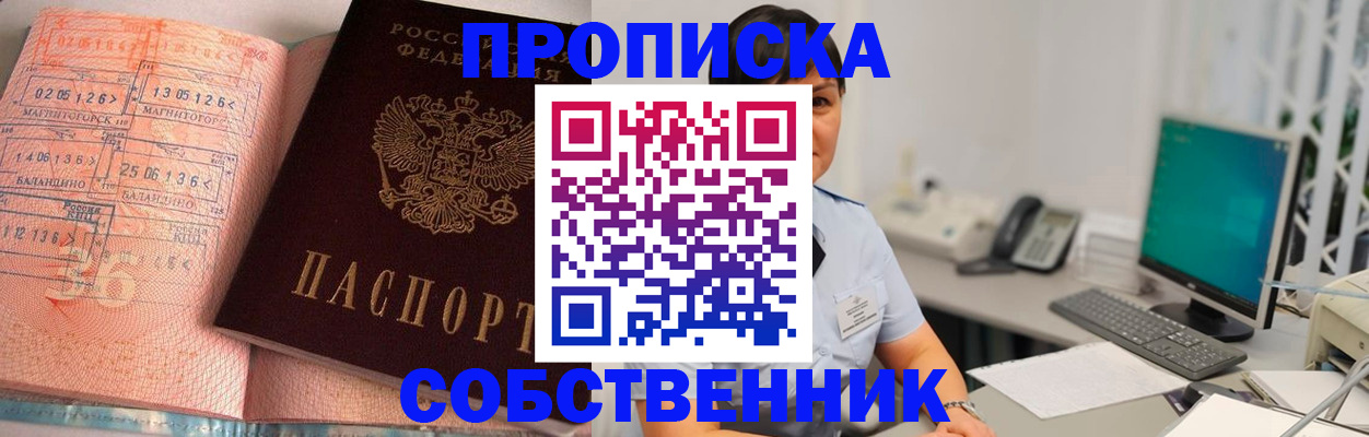 временная регистрация в Моздоке